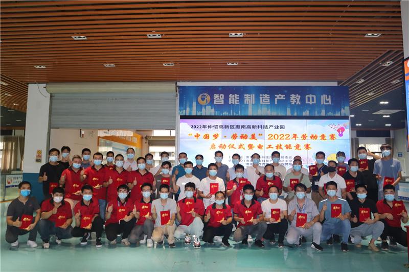 20220618《电工技术较量》参赛合照1.jpg